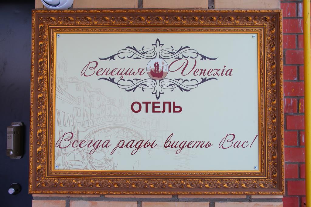 Фото Венеция