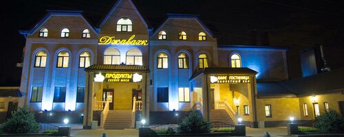 Hotel Джавахк, , foto