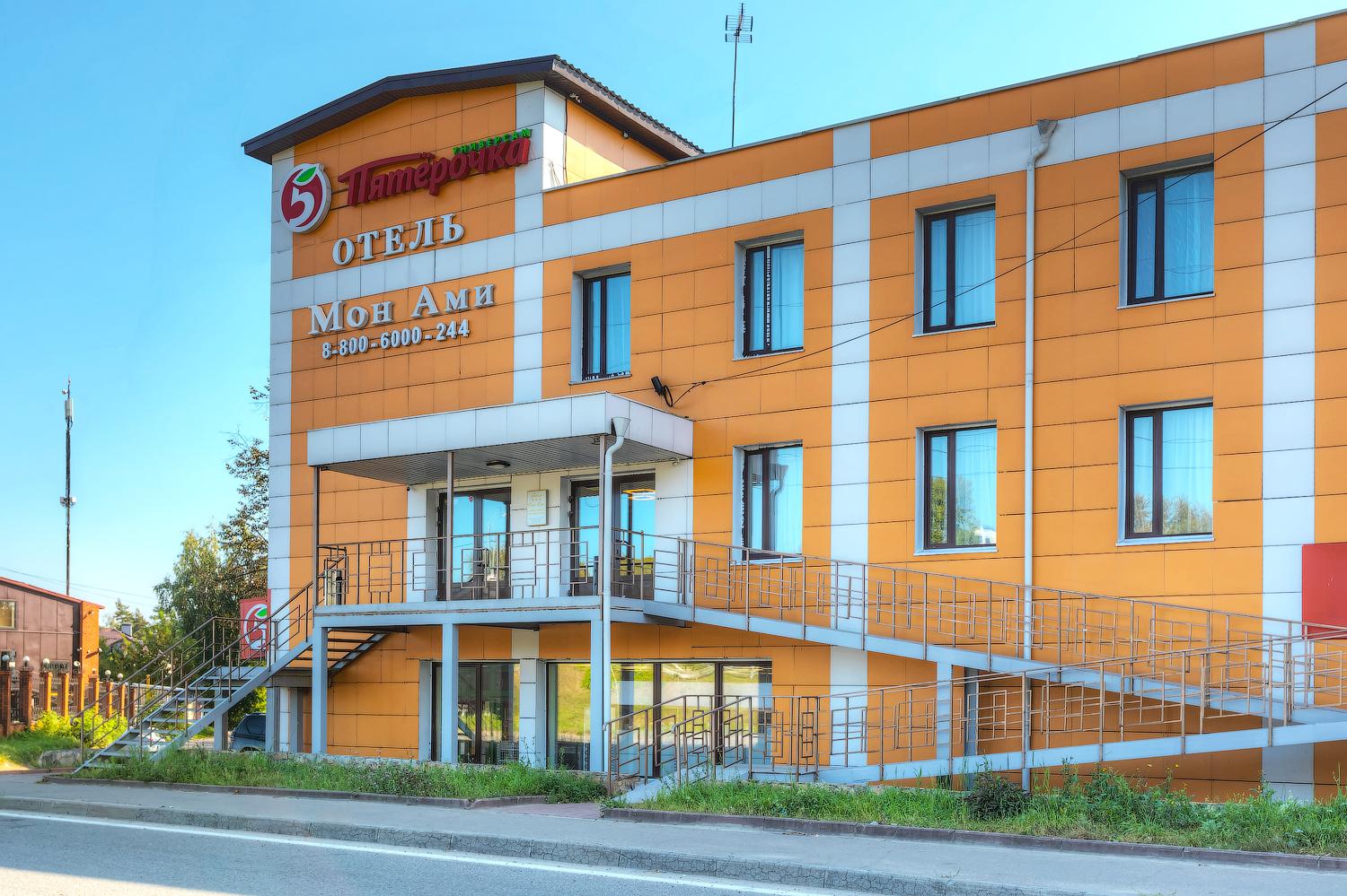 Фото Мон Ами