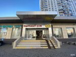 Tvoi Prazdnic (Mitinskaya Street, 25) ، متجر الهدايا والتذكارات