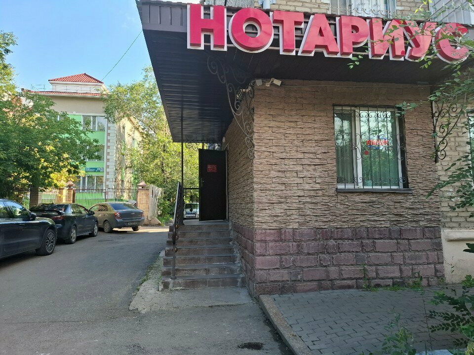 Notaries Notary Alekseeva S. A., Astana, photo