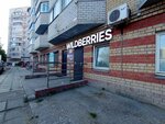 Wildberries (ulitsa Mira, 39) ، نقطة تسليم