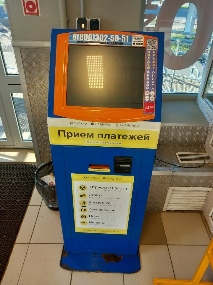 Payment terminal Payment terminal, Pskov, photo