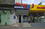 Мадам Ко (Eletskaya Street, 10), clothing store