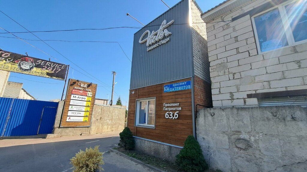 Business center Victor, Voronezh, photo