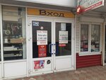 Chasy I Pulty (posyolok GES, ulitsa Gagarina, 31), watch shop