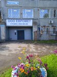 Ewromet (Chukotskaya ulitsa, 2А) ، لف الأنابيب والاسطوانات المعدنية