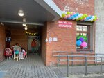 Эти Дети (Leninskiy Avenue, 95к1), children's сorrection сenter