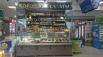 Корейские салаты (Rossoshansky Drive, 3) ، محل بقالة