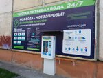 Моя вода, водомат (ulitsa Voinov-Internatsionalistov, 84), venta de agua
