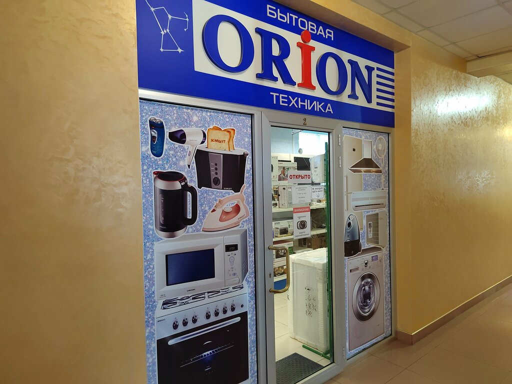 Household appliances store Orion, Kerch, photo