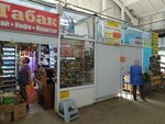 Табак (Moskovskoye Highway, 5/1), tobacco and smoking accessories shop
