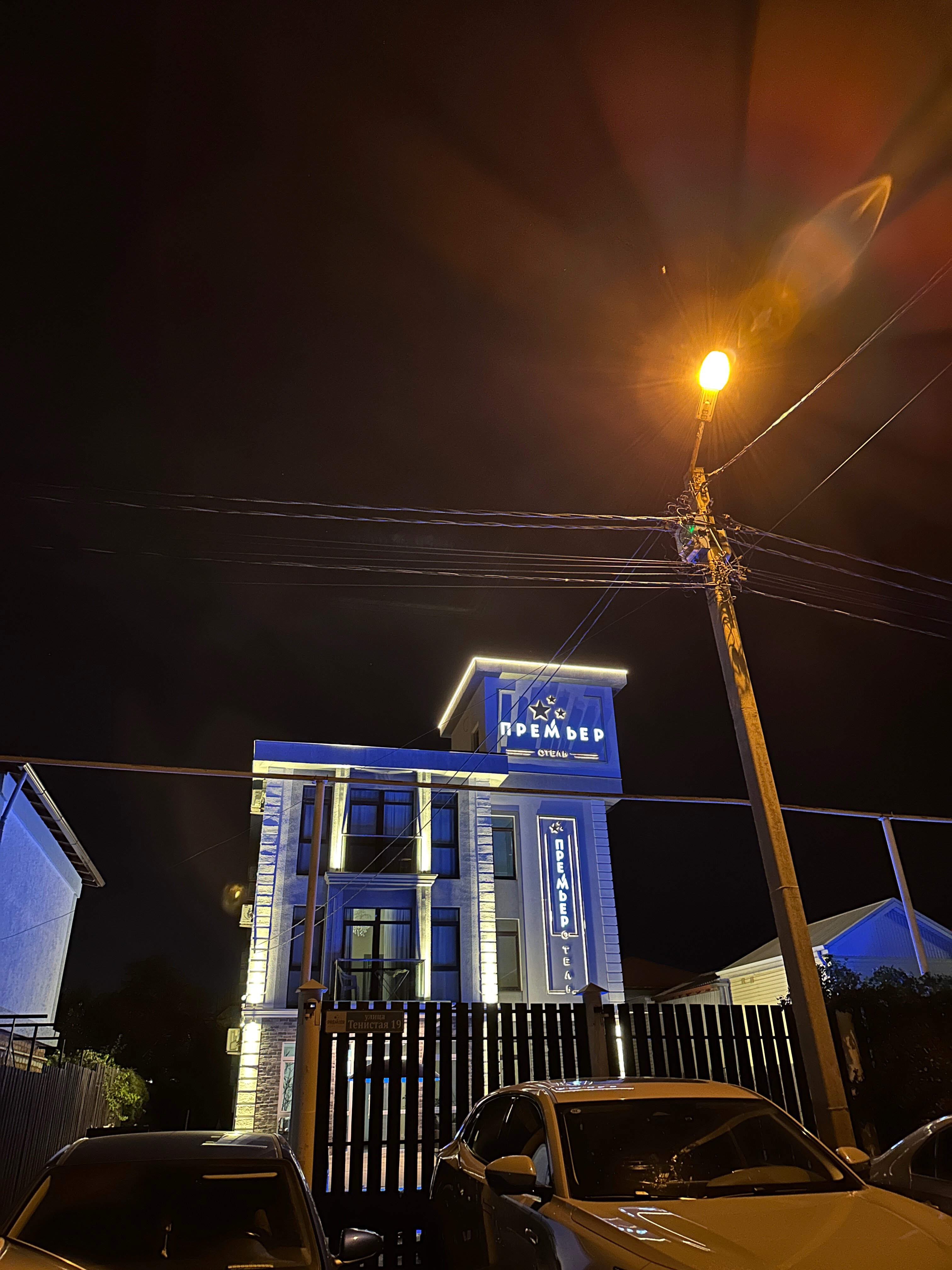 Фото Премьер