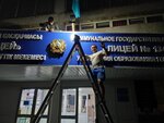 SignBox (Mıhaıl Sholohov kóshesi, 8), outdoor advertising