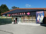 Галактика (mikrorayon Novy gorod, ulitsa Stanislavskogo, 52Бк10), tienda de ropa