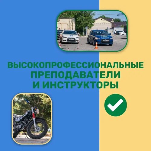 مدرسة لتعليم القيادة Хабаровская Юношеская Автошкола ، خاباروفسك، صورة
