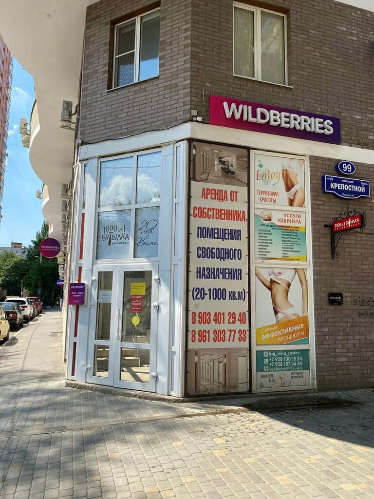 Магнит крепостной пер 105 фото Amkara, tobacco and smoking accessories shop, Ростов-на-Дону, Крепостной переуло