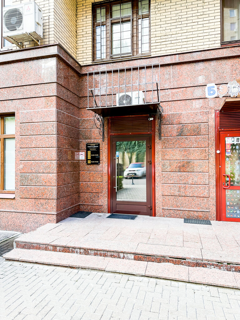 Стоматологическая клиника Авита Дент, Москва, фото