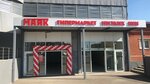 Маяк (микрорайон Град Московский, Радужная ул., 31), гипермаркет в Московском