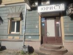 Юридическое агентство Труфанова Валерия Викторовича (Stepan Razin street, 19), legal services