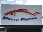 Dream Fishing (Aviatorov Highway, 15к10) ، الأسماك والمأكولات البحرية