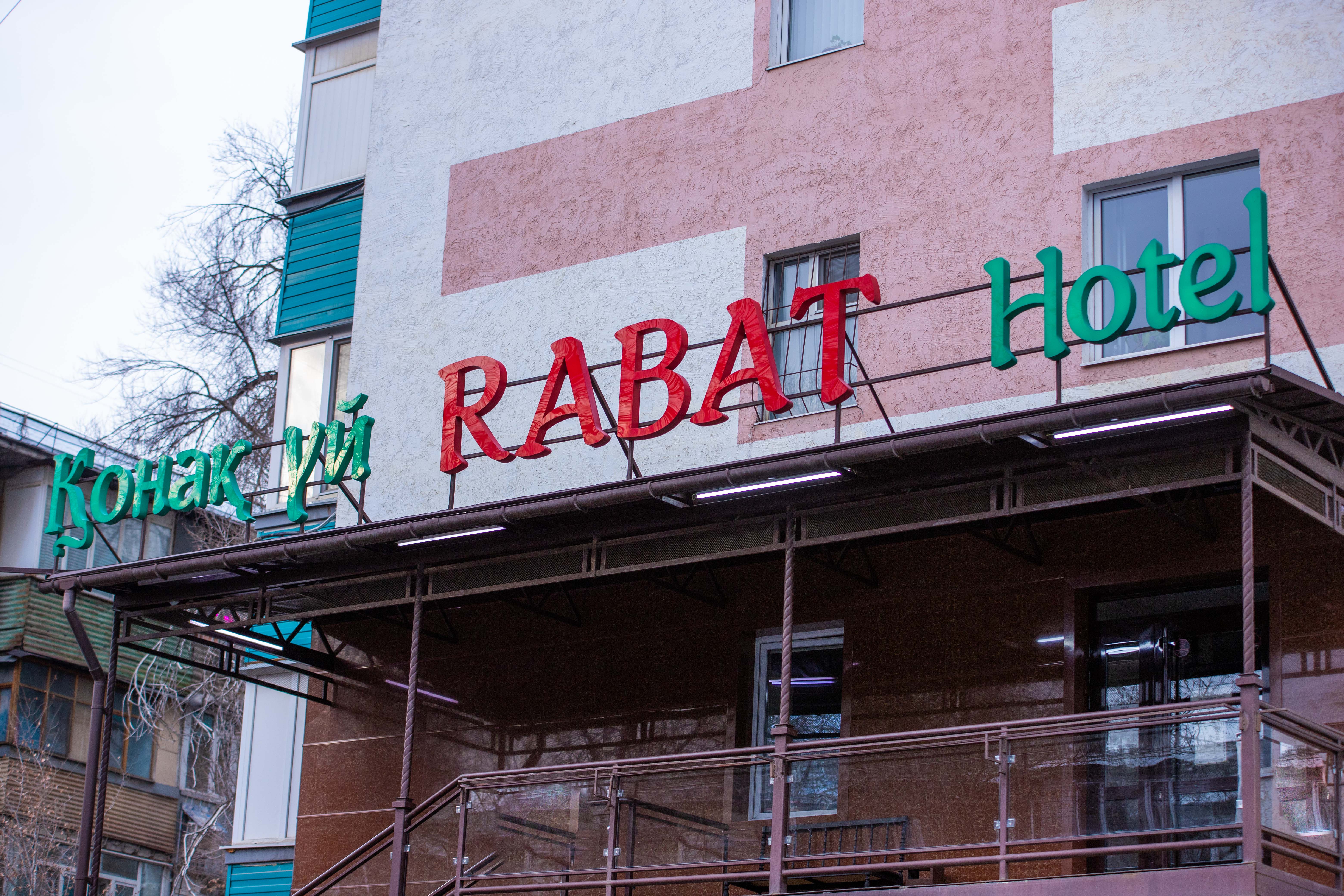 Фото Гостиница Rabat Hotel