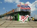 Альгида (40 let Pobedy Street, 129/1), supermarket