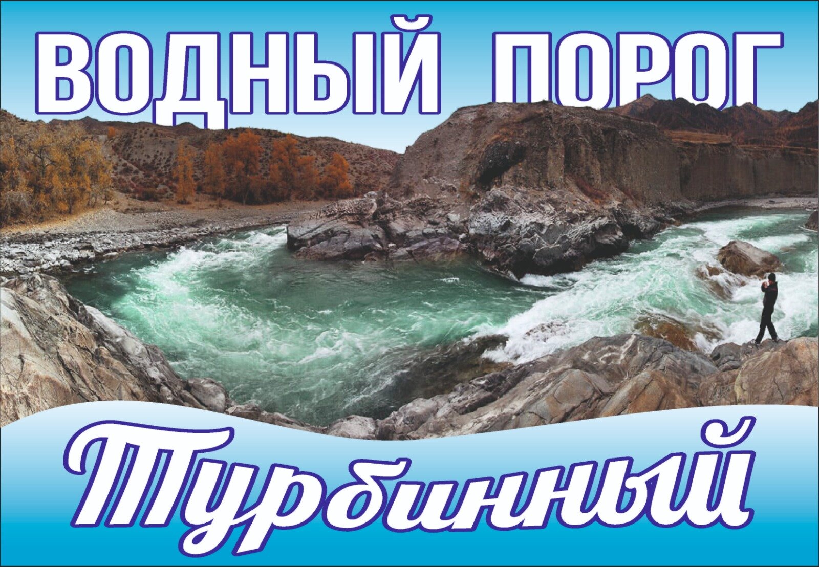 Фото Турбина