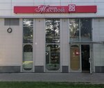 Мясной (просп. Ленина, 32А), магазин мяса, колбас в Балашихе