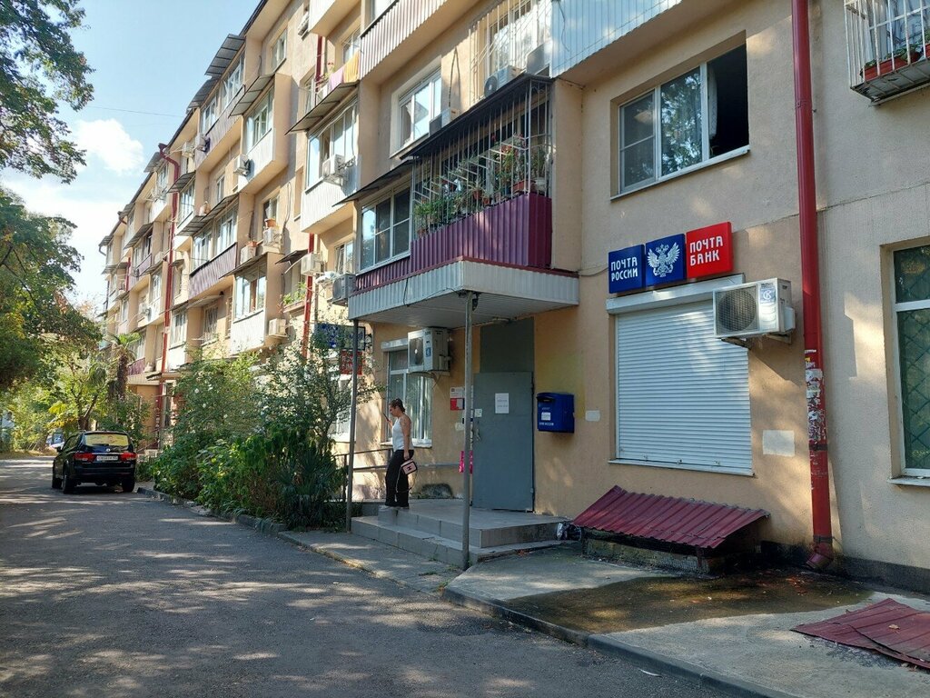 ATM Joint-stock company Post Bank, Sochi, photo