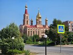 Собор Кирилла и Мефодия (Salsk, ulitsa Lenina, 52), orthodox church