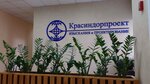 Krasindorproyekt (mikrorayon Nikolayevka, Pasterovskaya ulitsa, 25А) ، معهد التصميم