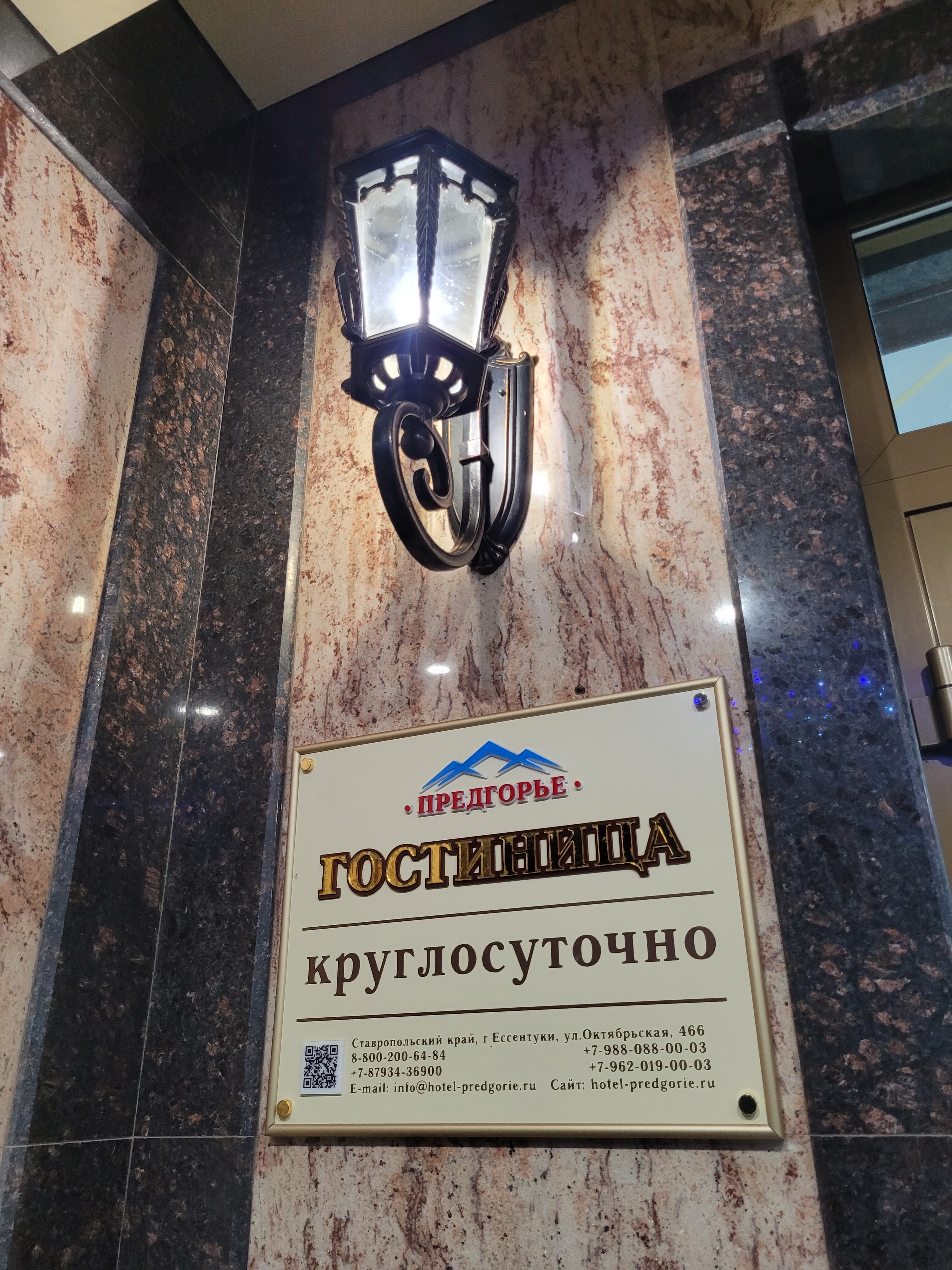 Фото Предгорье