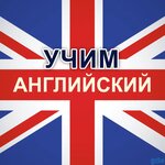Angliysky na blyudechke (Borisa Bogatkova Street, 217/1), servicios de tutoría