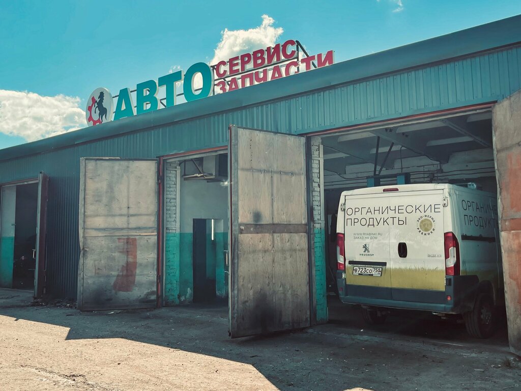 Car service, auto repair Ponyavto, Volokolamsk, photo