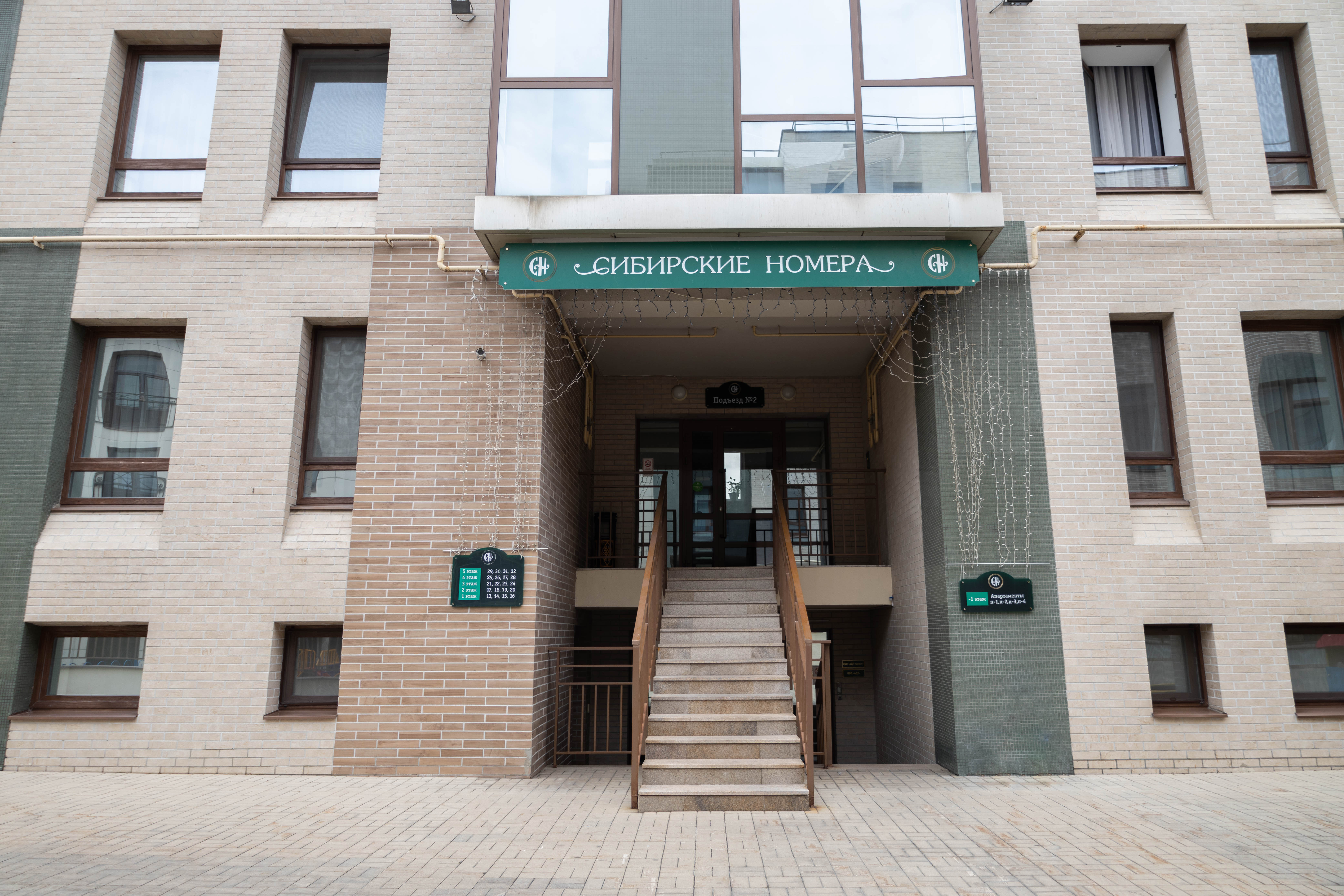 Фото Сибирские номера