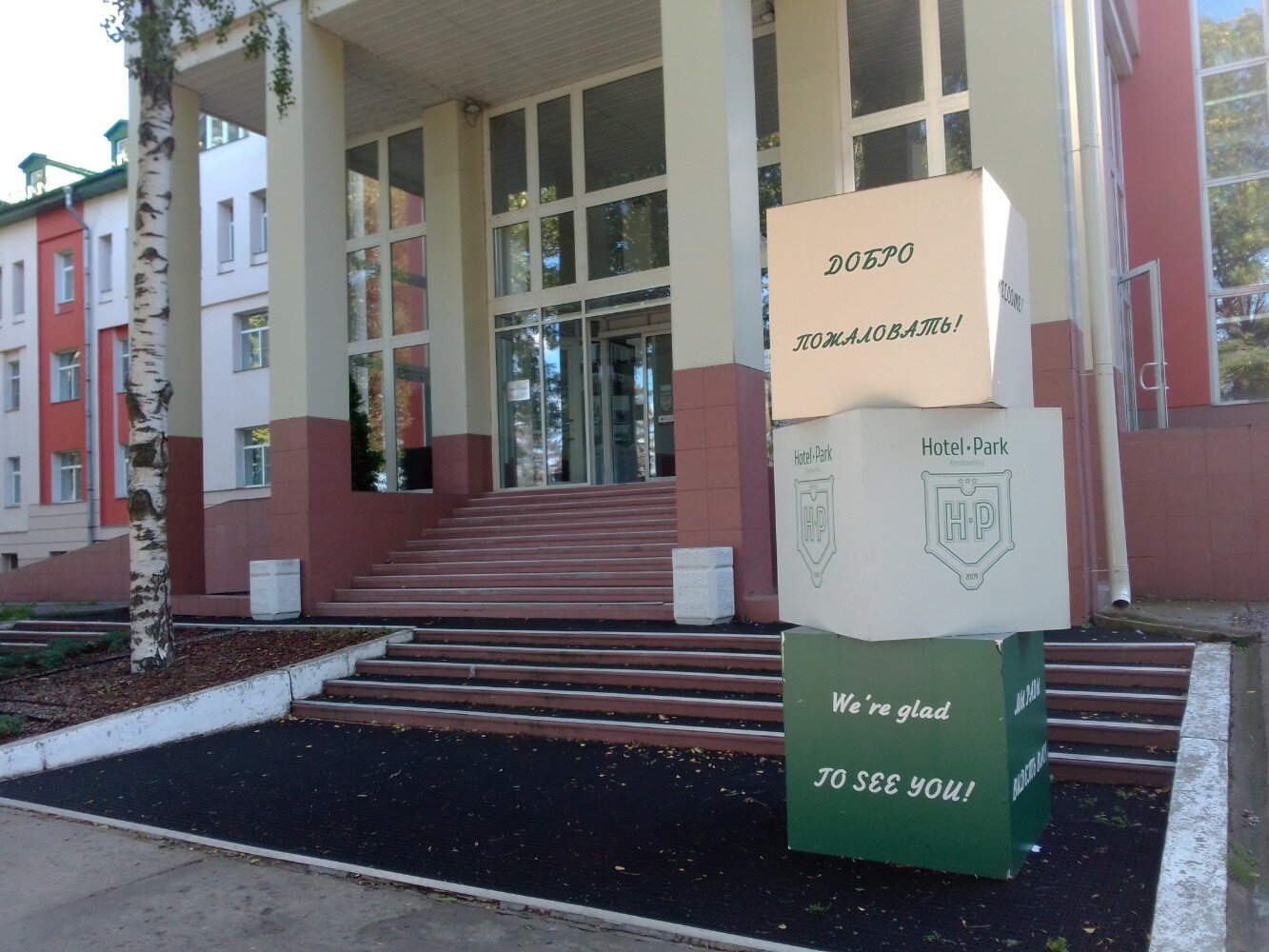 Фото Отель Парк Крестовский