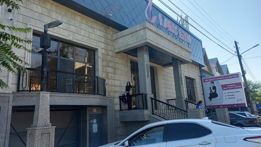 Lady gym ул карла маркса 71 фото