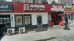 Partner (Respýblıka dańǵyly, 44), pawnshop