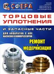 Nauchno-proizvodstvennoye obyedineniye Sfera (Oktyabrskaya ulitsa, 82), chemical equipment