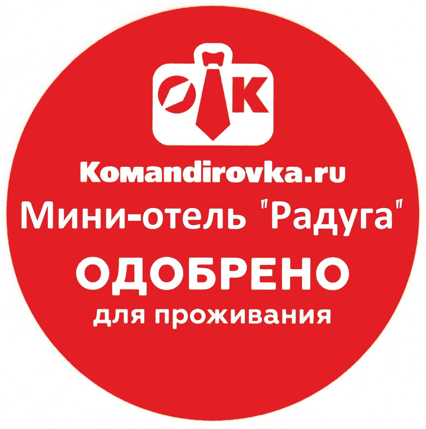 Фото Радуга