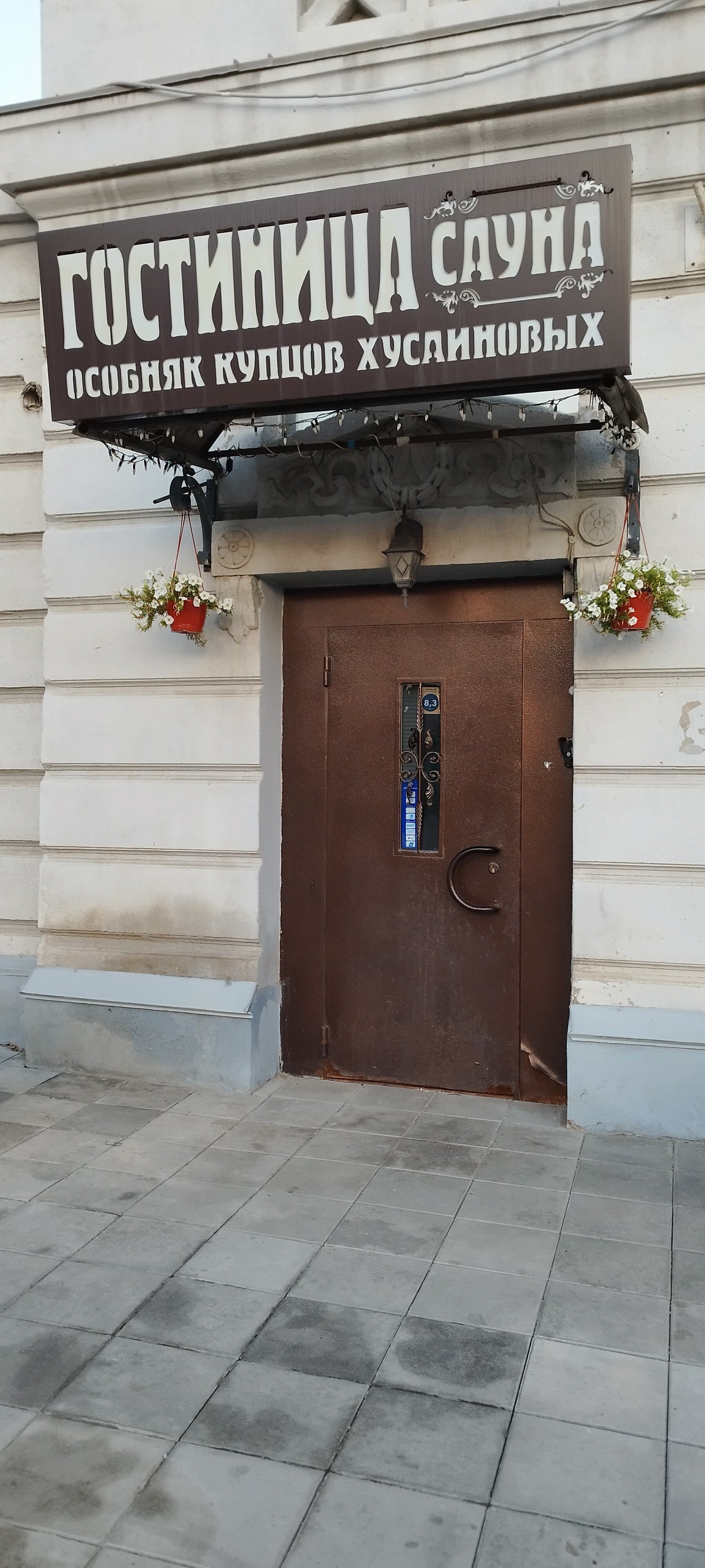 Фото Особняк купцов Хусаиновых