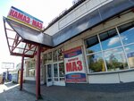 Td RusAvto (Proizvodstvennaya ulitsa, 29/1), auto parts and auto goods store