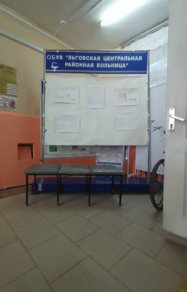 Hospital Льговская Центральная Районная больница, Lgov, photo