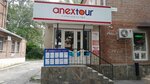 Sudakov Travel Anex tour (ulitsa Dzerzhinskogo, 160), travel agency