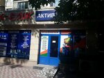 Activ-lombard (Dzhangildin street, 32), casa de empeño