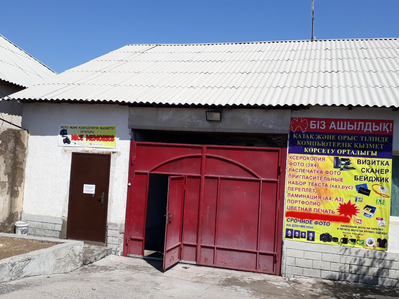 Әлемдегі ең үлкен аналь саңылаулары