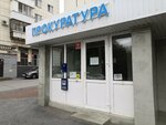 Prokuratura Ordzhonikidzevskogo rayona goroda Ufy (Mira Street, 6) ، مكتب المدعي العام