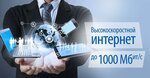 Vnet (mikrorayon Tsentralny, 24А), proveedor de servicios de internet