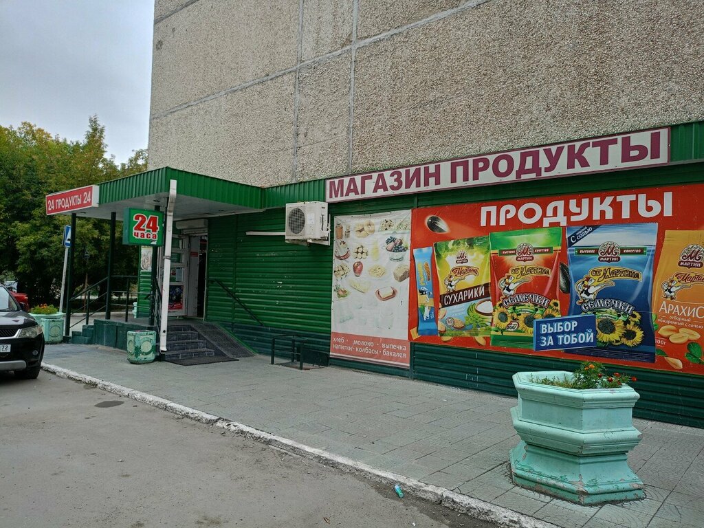 Магазин продуктов Магазин продуктов, Тюмень, фото